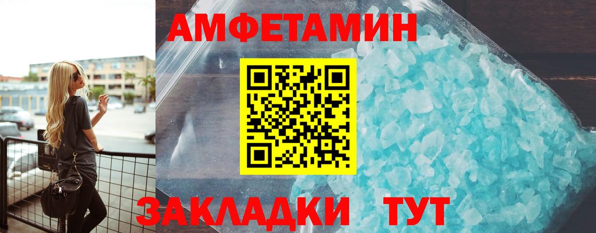АМФЕТАМИН 97%  Amphetamine  Минусинск  Вход с VPN 
