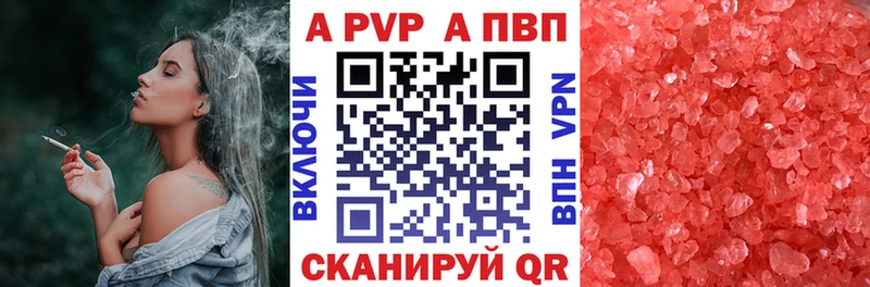 где продают наркотики KRAKEN ссылки Alpha PVP Crystall Минусинск