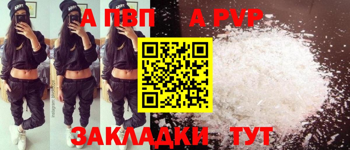 Альфа ПВП СК КРИС Минусинск