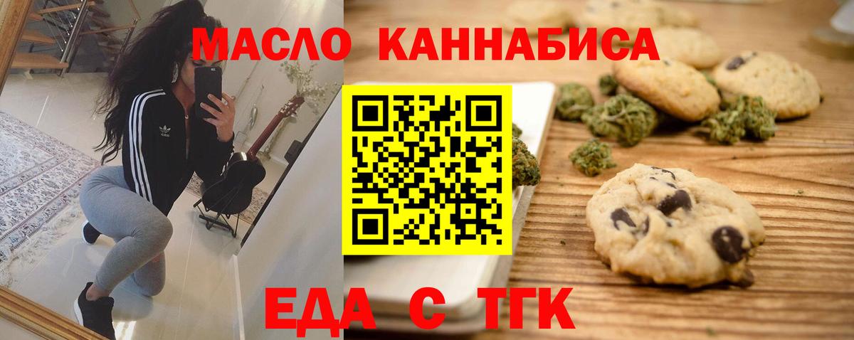 Canna-Cookies конопля Минусинск