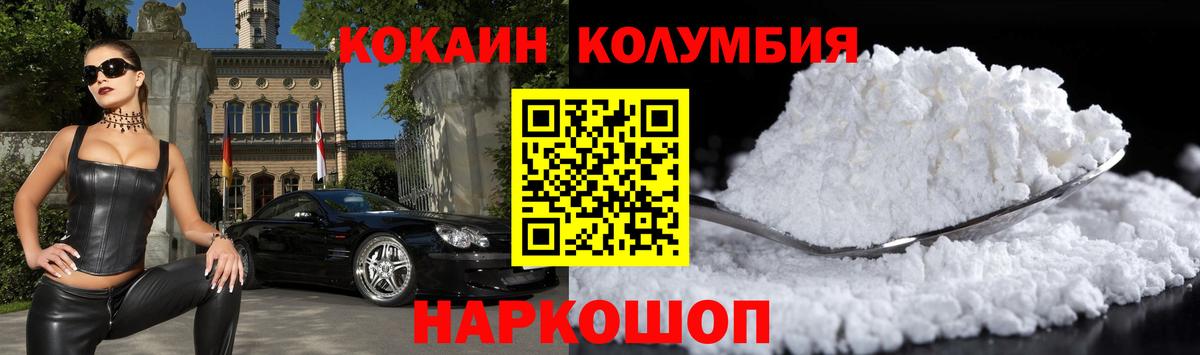 цены   Кокаин 97%  Cocaine  Вход с VPN  COCAIN FishScale  Минусинск 