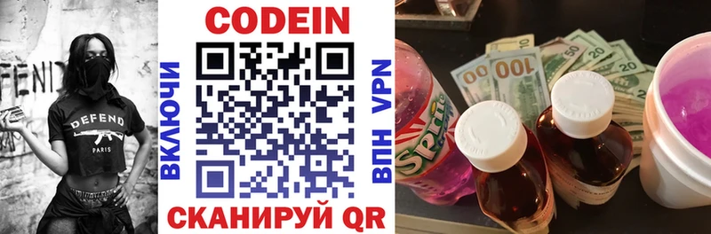 Кодеиновый сироп Lean напиток Lean (лин)  Минусинск 