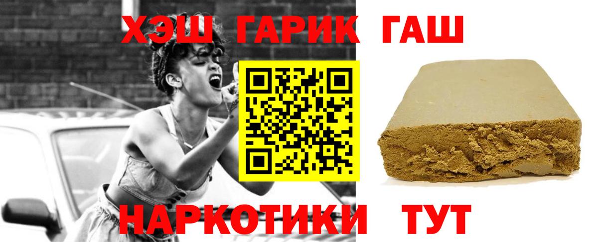 Гашиш ice o lator Минусинск