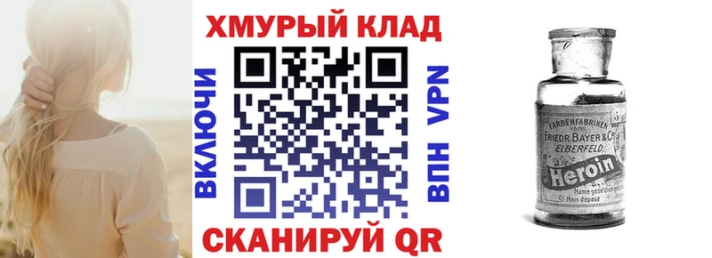 Героин афганец  Минусинск 