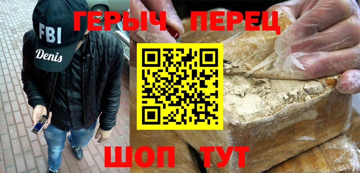 ГЕРОИН гречка Минусинск