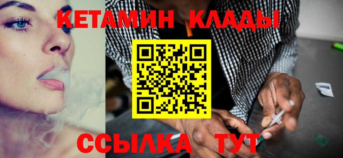 кракен онион  КЕТАМИН ketamine  Вход с VPN  Минусинск 