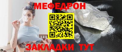 меф VHQ Камышлов