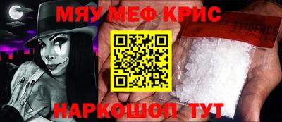 меф VHQ Камышлов