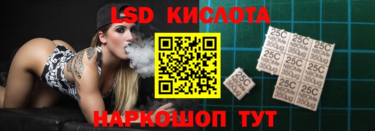 Минусинск  Лсд 25 экстази кислота  Вход с VPN  Лсд 25 экстази ecstasy 