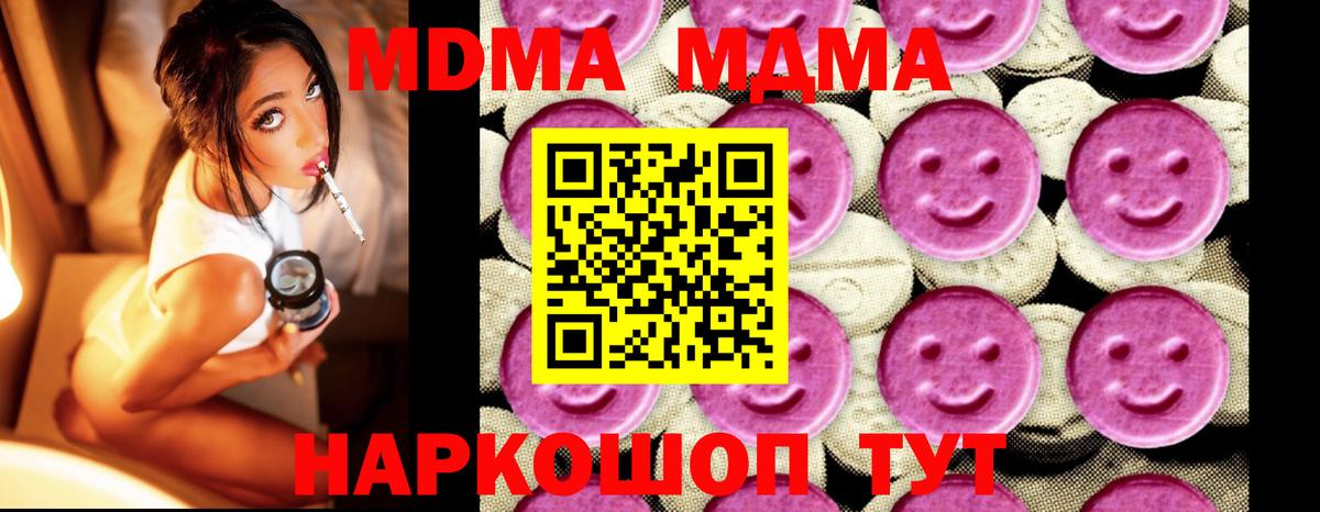 МДМА VHQ Минусинск