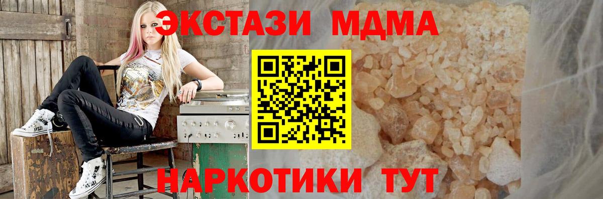 MDMA молли  Вход с VPN  Минусинск 