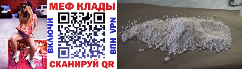 МЯУ-МЯУ VHQ  Минусинск 