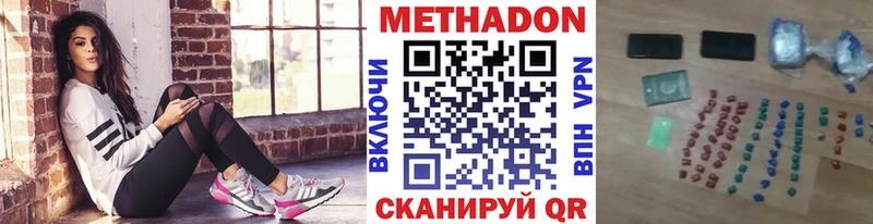 Метадон мёд  Минусинск 