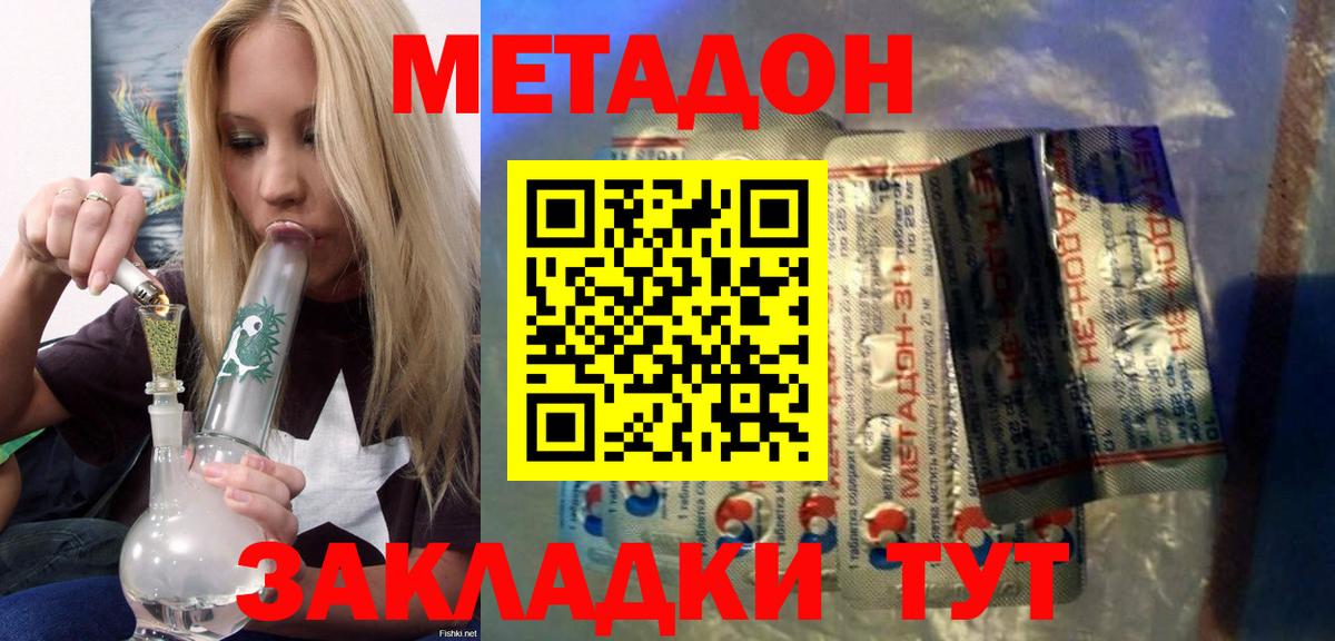 блэк спрут ссылка  Метадон белоснежный  Вход с VPN  МЕТАДОН белоснежный  Минусинск 