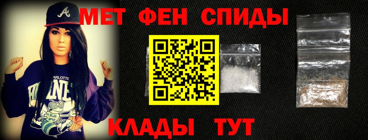 Первитин кристалл Минусинск