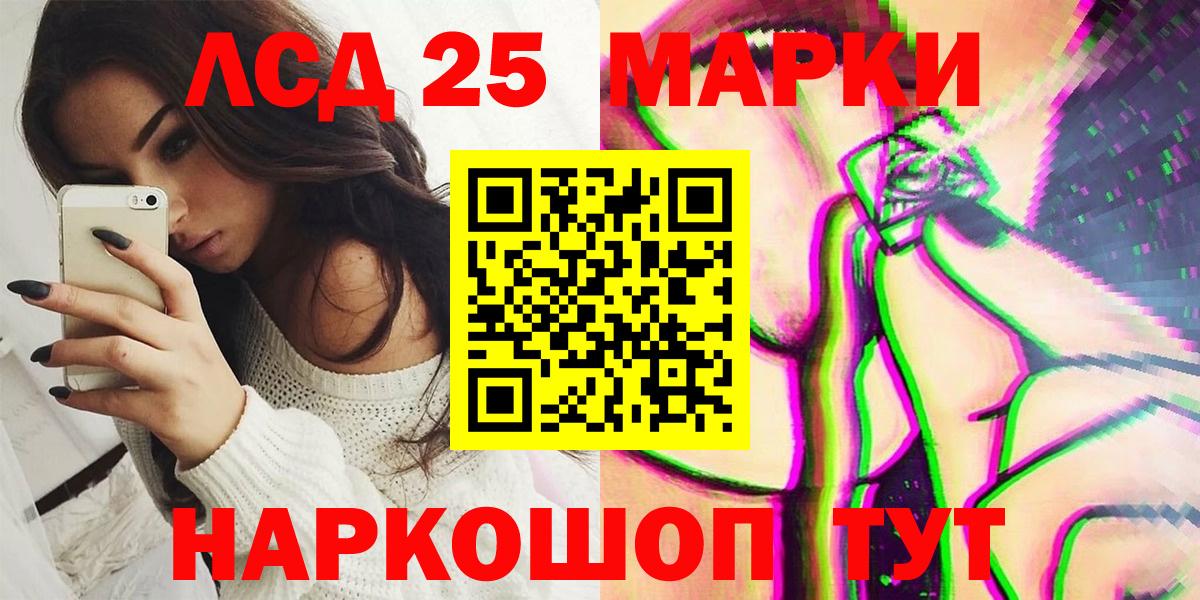 Марки NBOMe  Марки NBOMe 1,5мг  Вход с VPN  Минусинск 