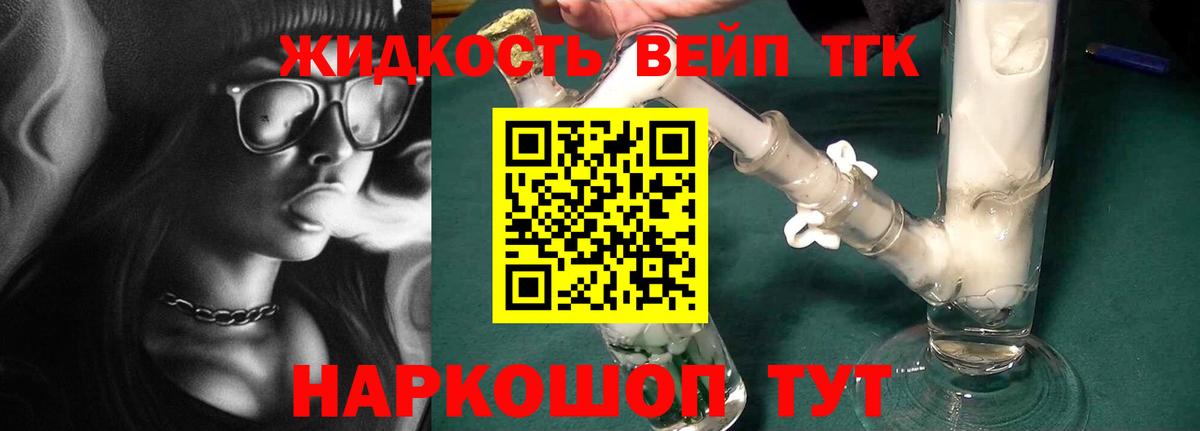 купить   Дистиллят ТГК вейп с тгк  ТГК THC oil  Вход с VPN  Минусинск 